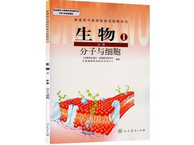 招聘金华初高中生物家教老师