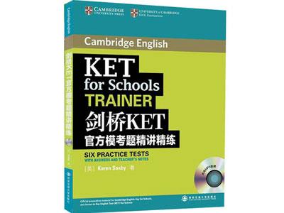 招聘金华剑桥英语家教老师