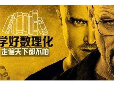 金华找数理化家教哪家好？