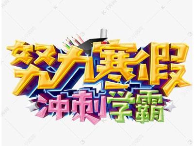 金华寒假家教哪里找？